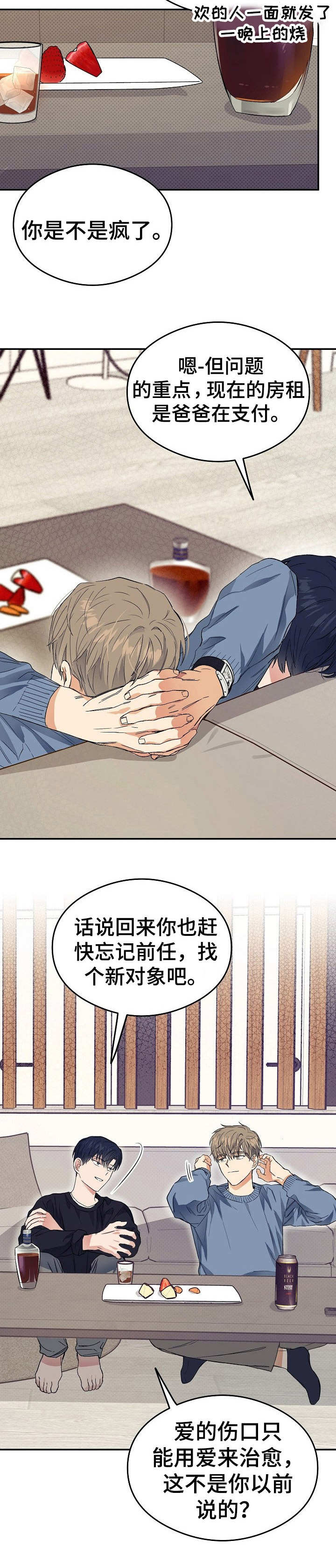 第6章：眼力见13