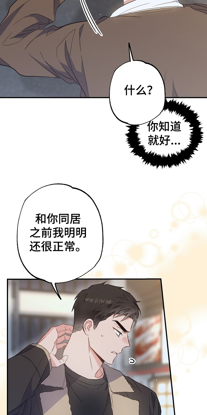 第74章：我们是家人(完结）15