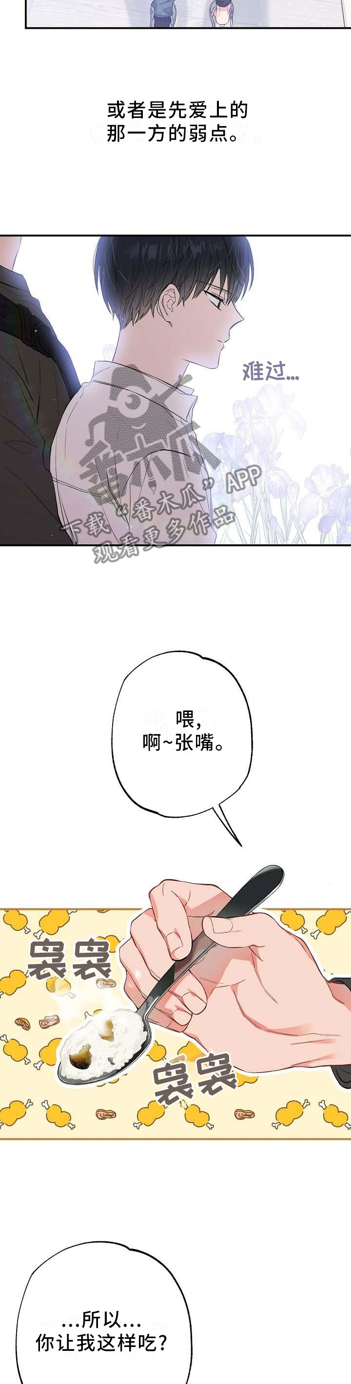 第53章：喝粥7