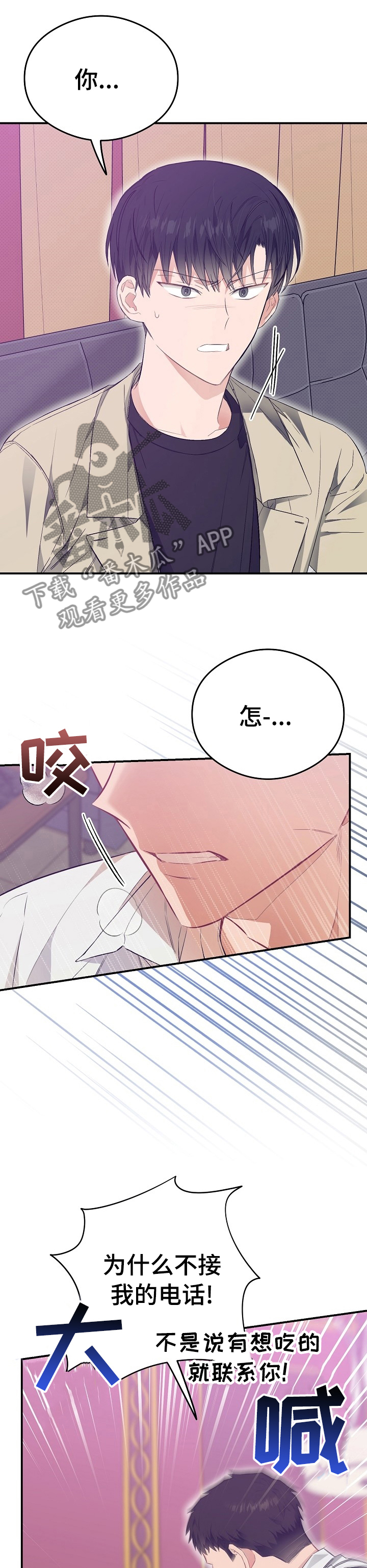 第37章：讨厌0