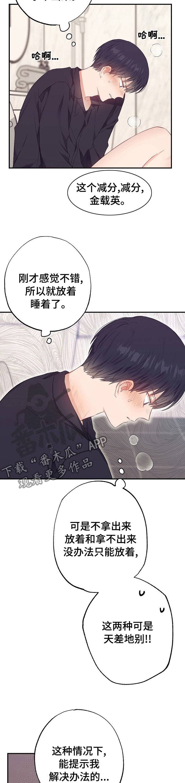 第43章：只有我变了2