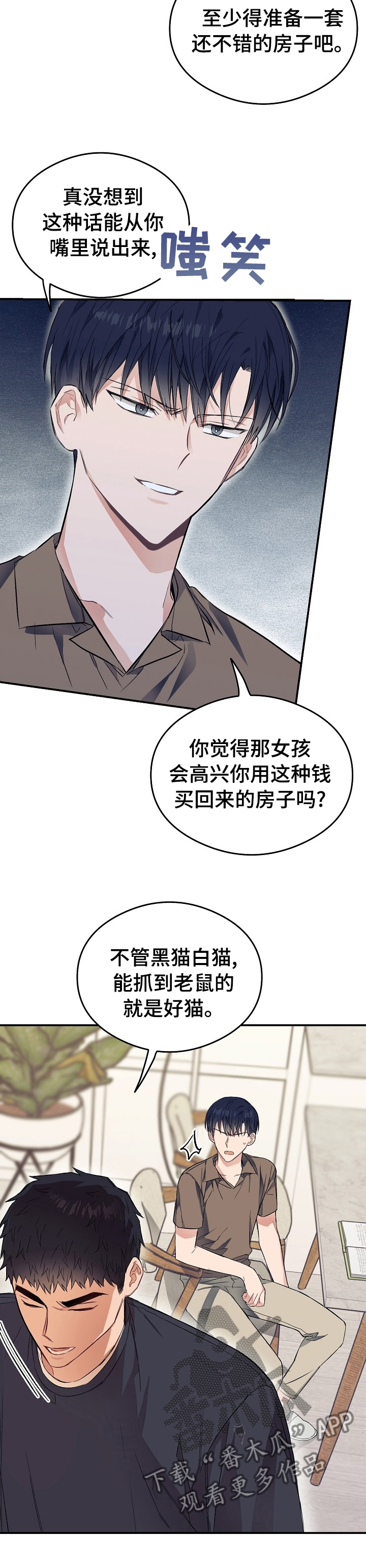 第32章：祝你得愿所常8