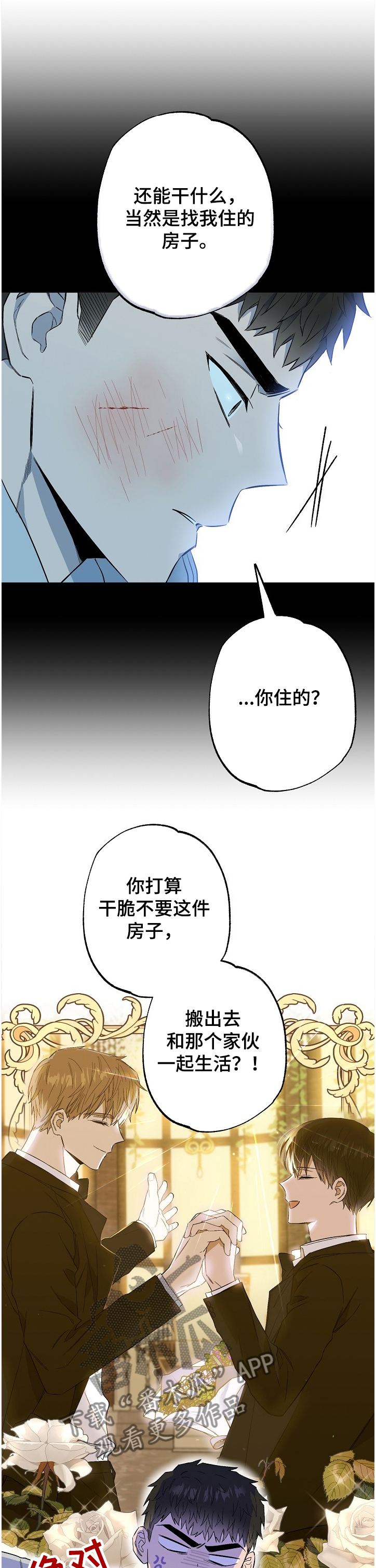 第63章：受伤0