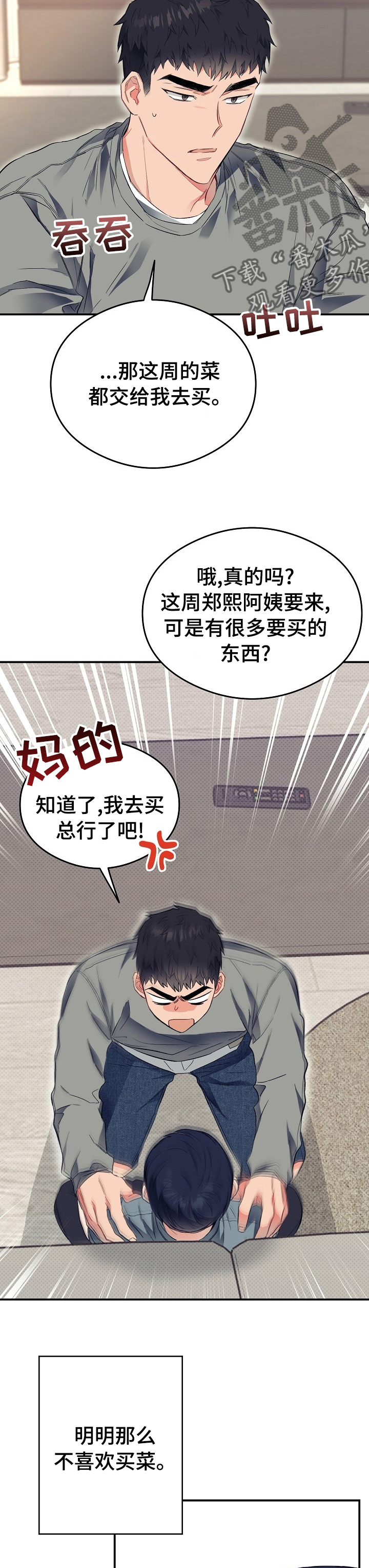 第29章：可爱10