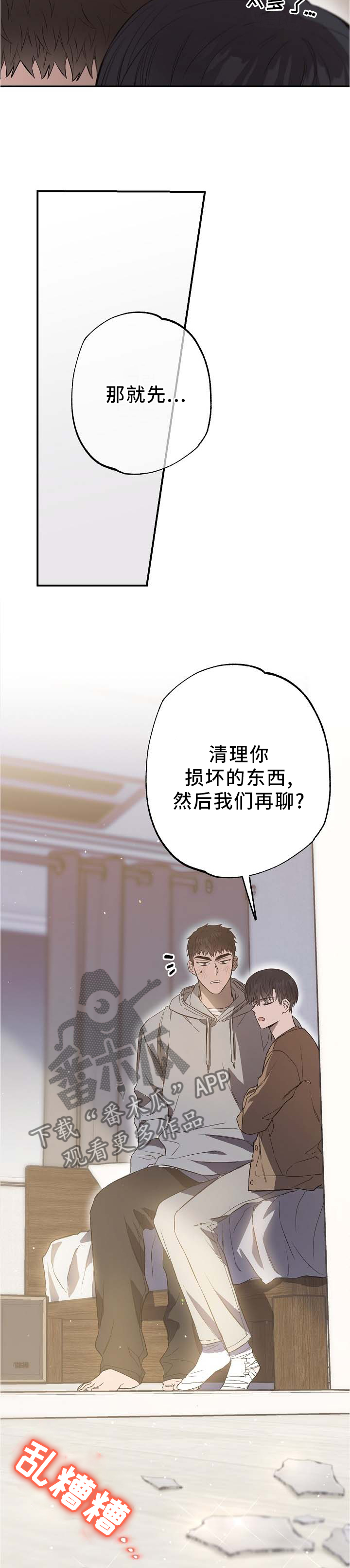 第66章：补偿11