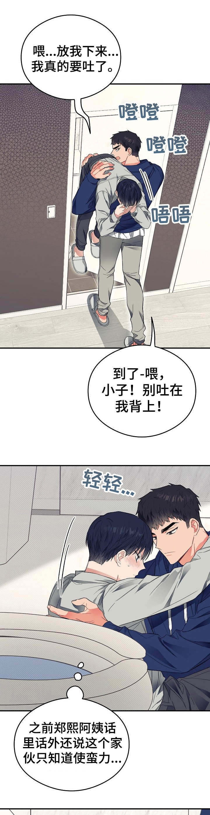 第26章：上头了1