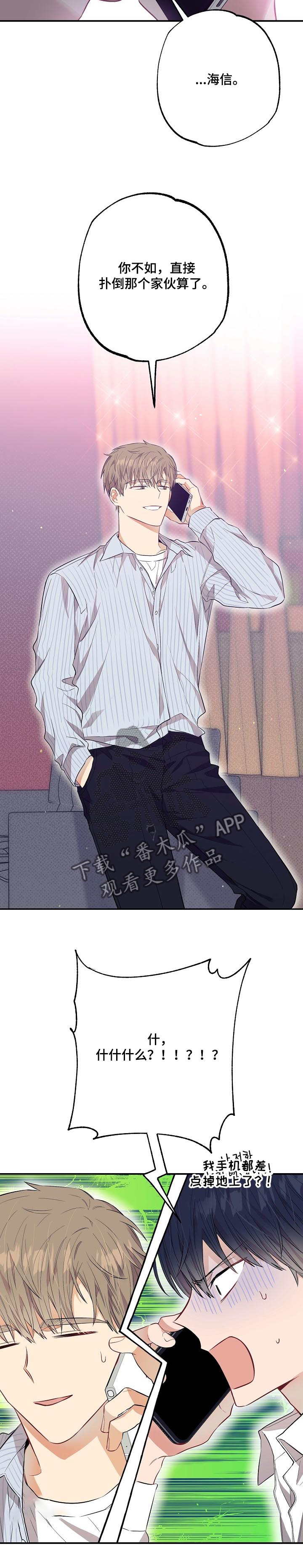 第52章：鲍鱼粥7