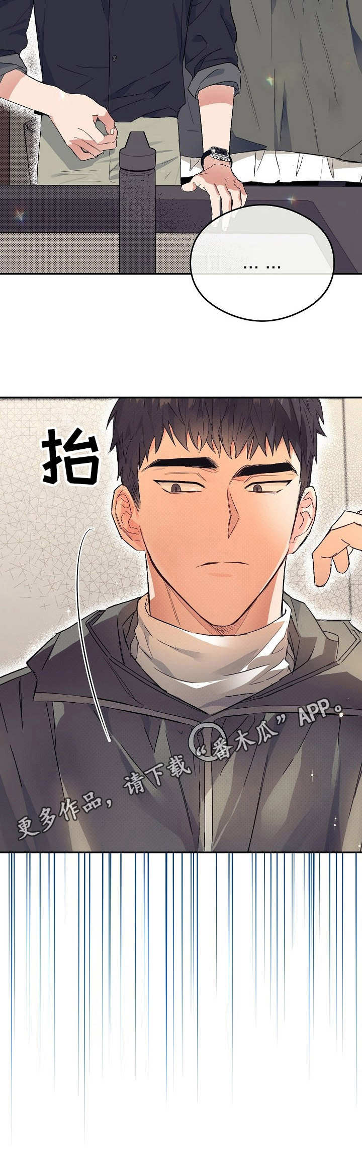 第2章：脸色差12