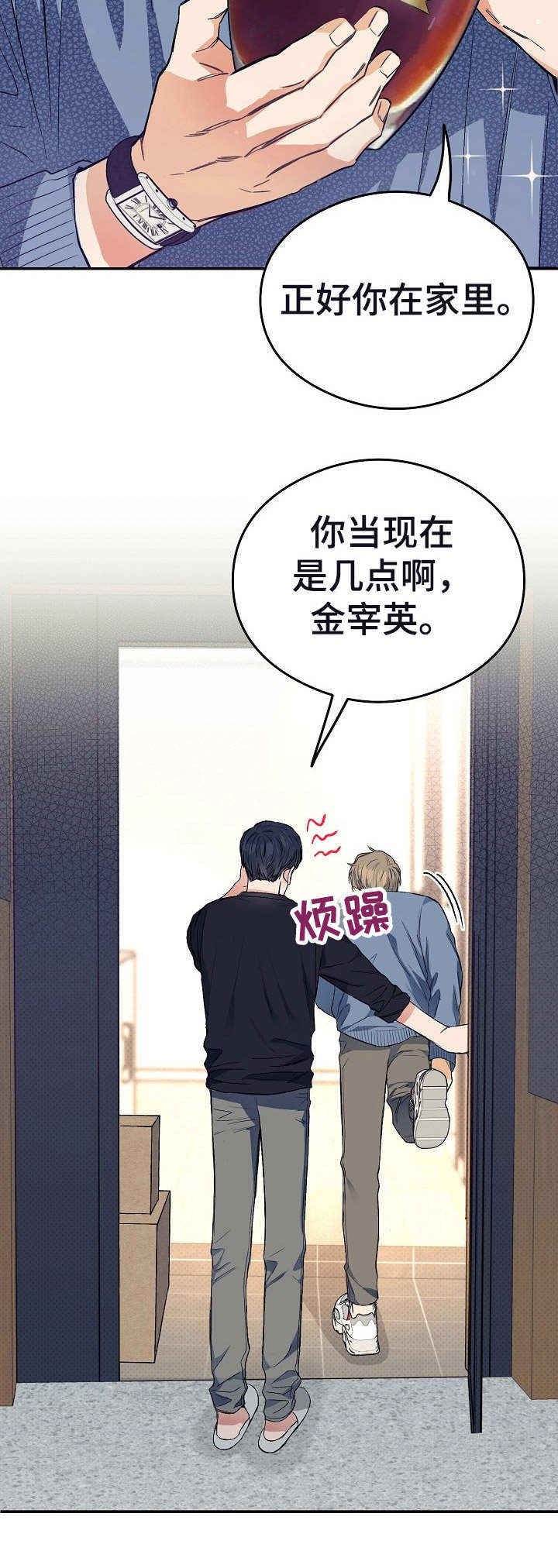 第5章：半夜来访7