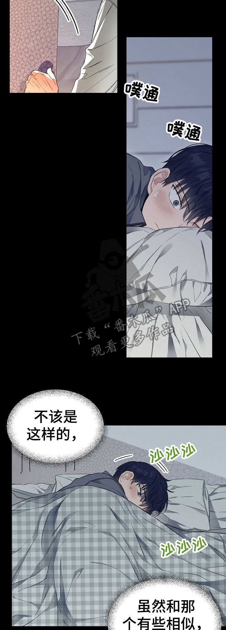 第11章：感觉奇特2