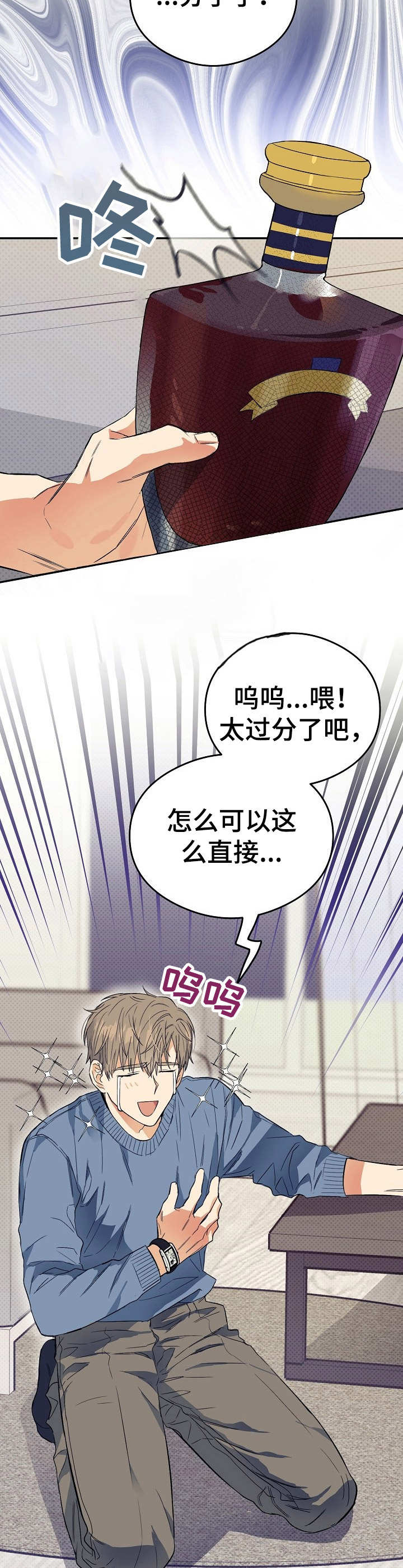 第5章：半夜来访9