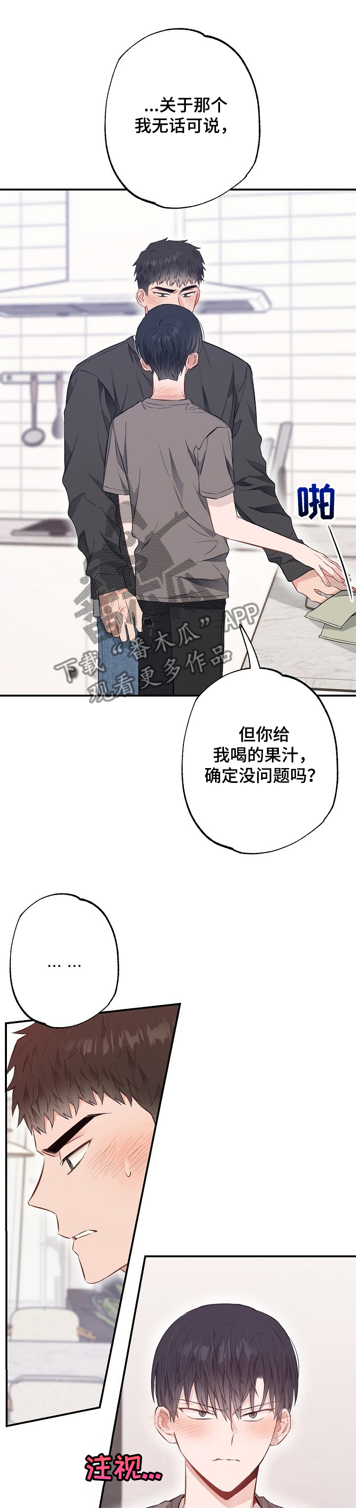 第58章：对你负责0