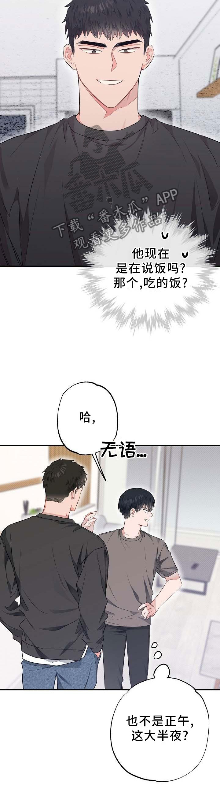 第54章：煮饭5
