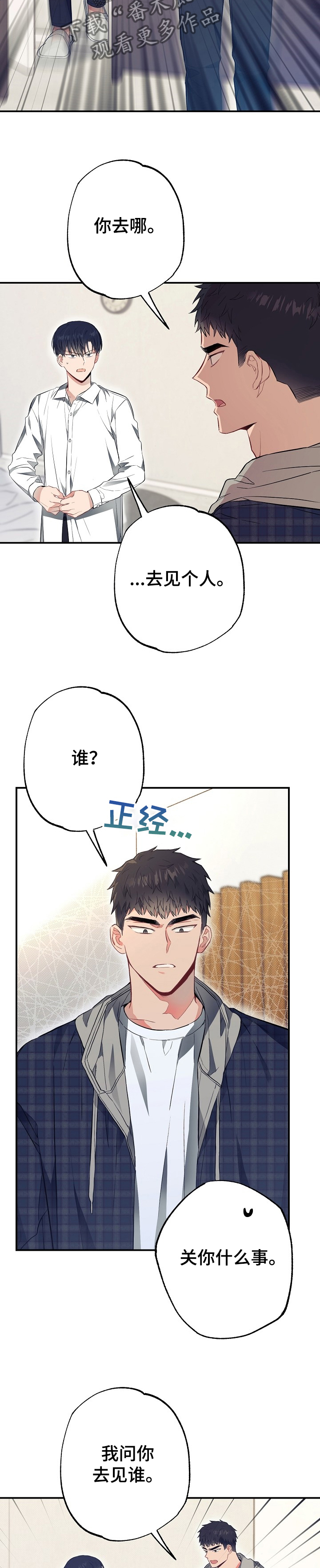 第47章：委屈12
