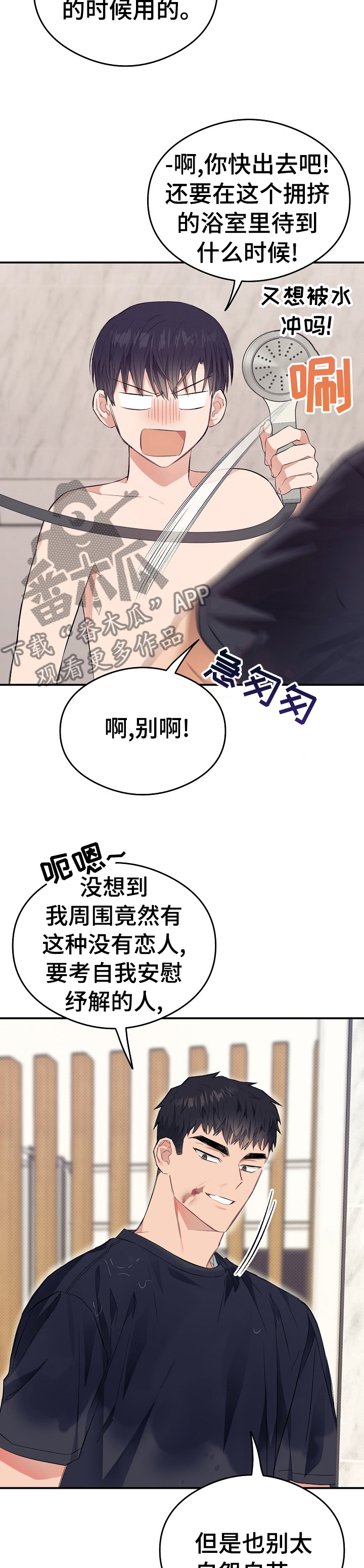 第34章：这种感觉12
