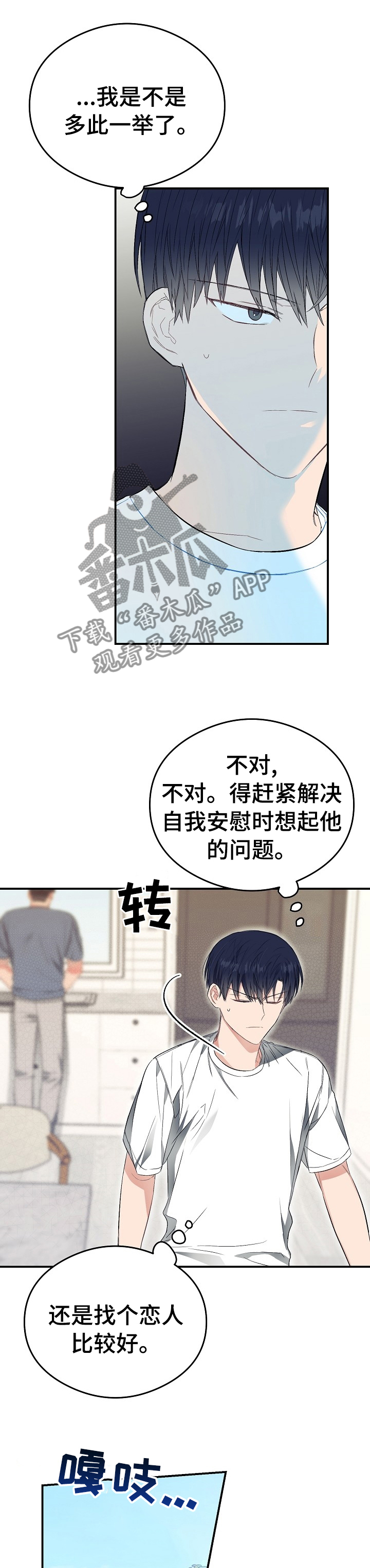 第36章：为什么不接电话3