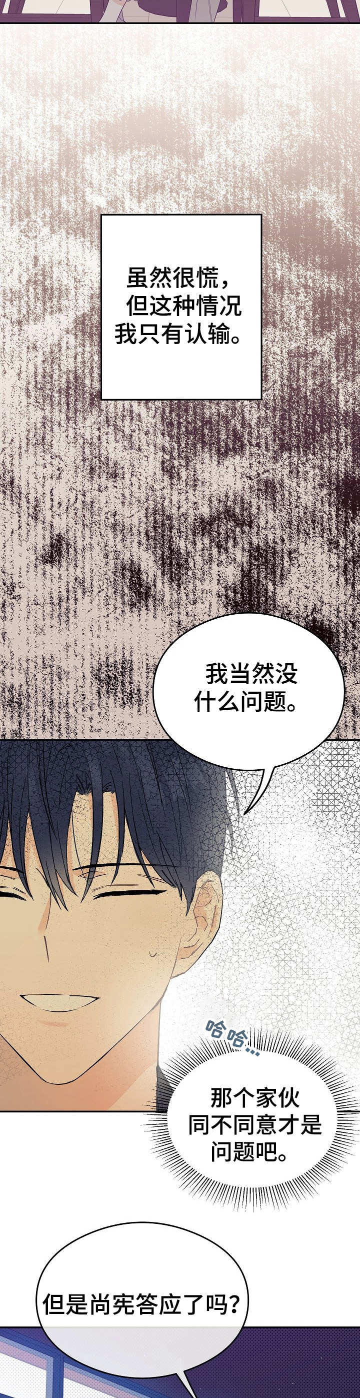 第1章： 不好的预感12