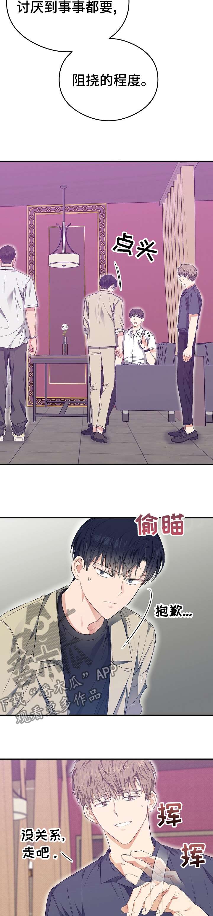 第37章：讨厌8