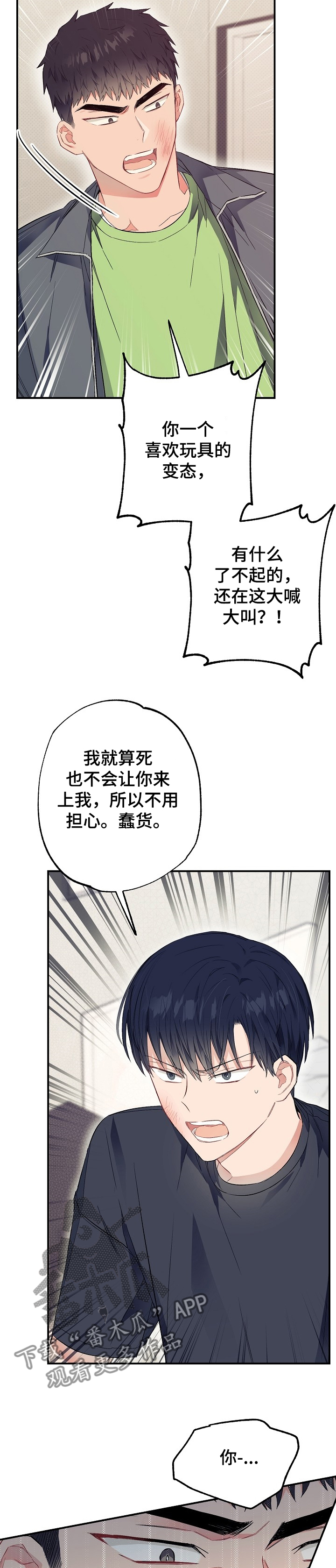 第46章：反目8
