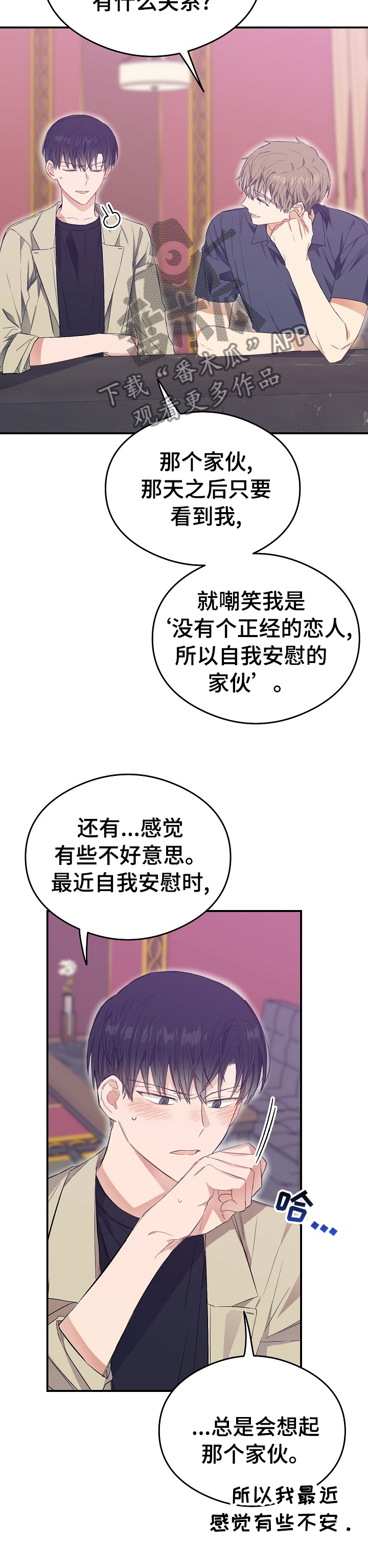 第36章：为什么不接电话9