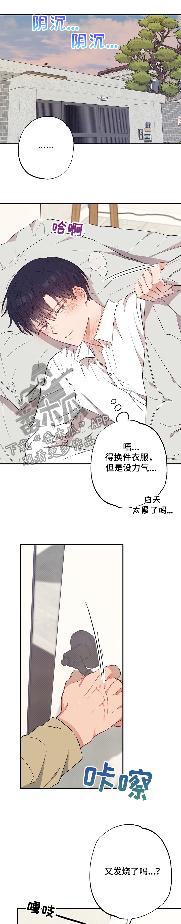 第50章：生病0