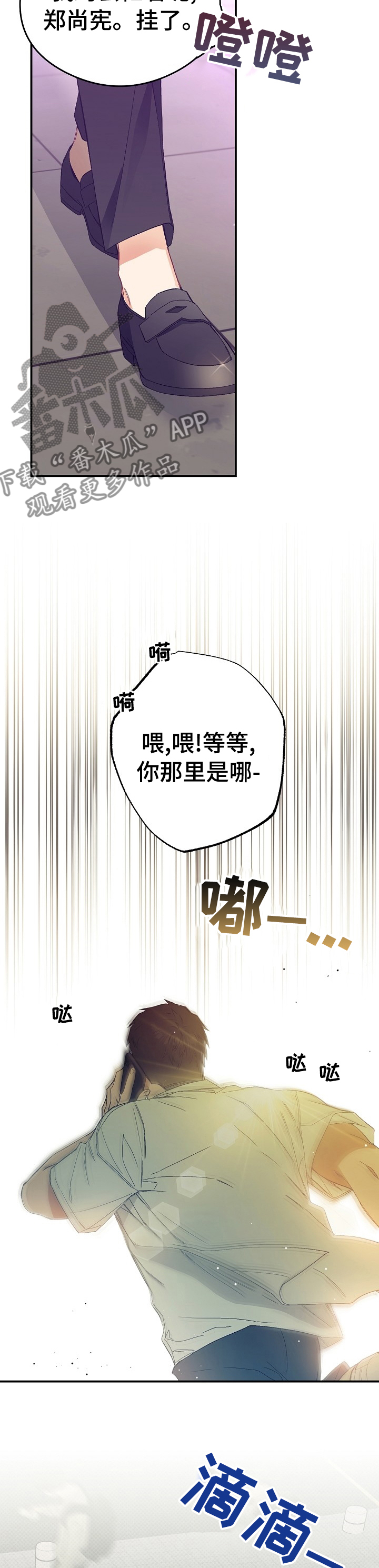 第36章：为什么不接电话11