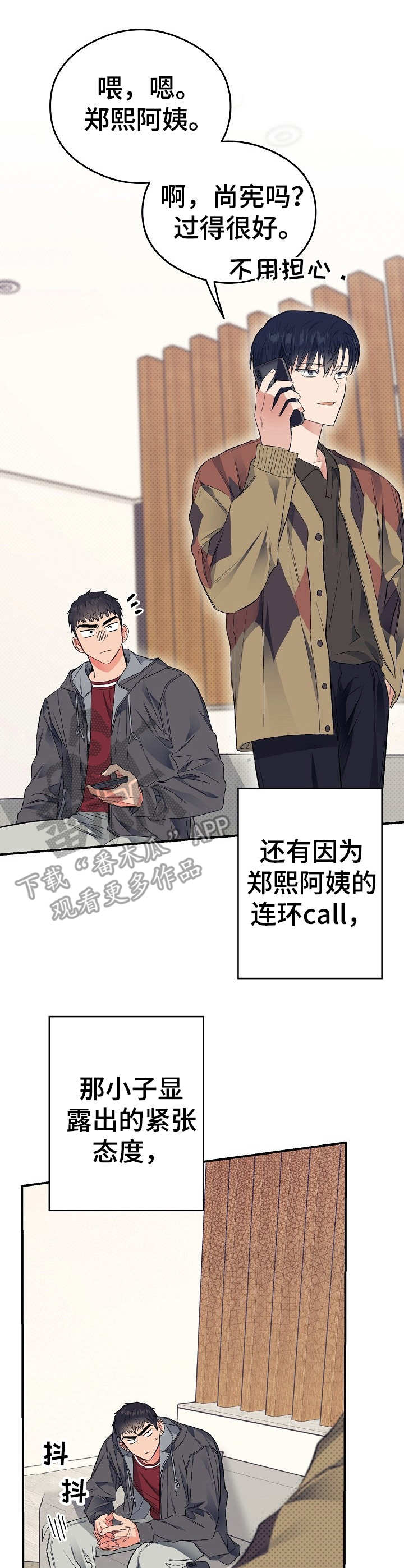 第20章：地位分明8