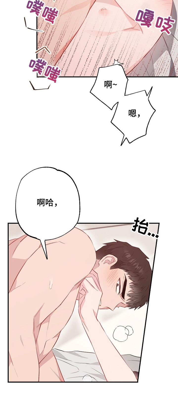 第59章：终于得手5
