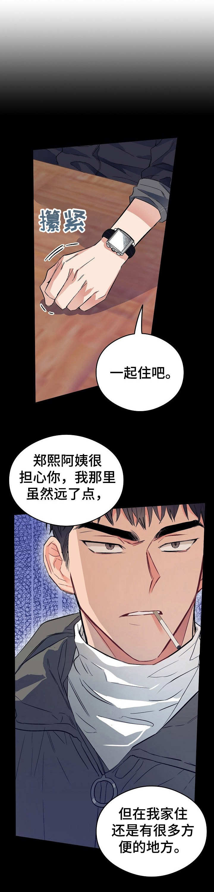 第6章：眼力见9