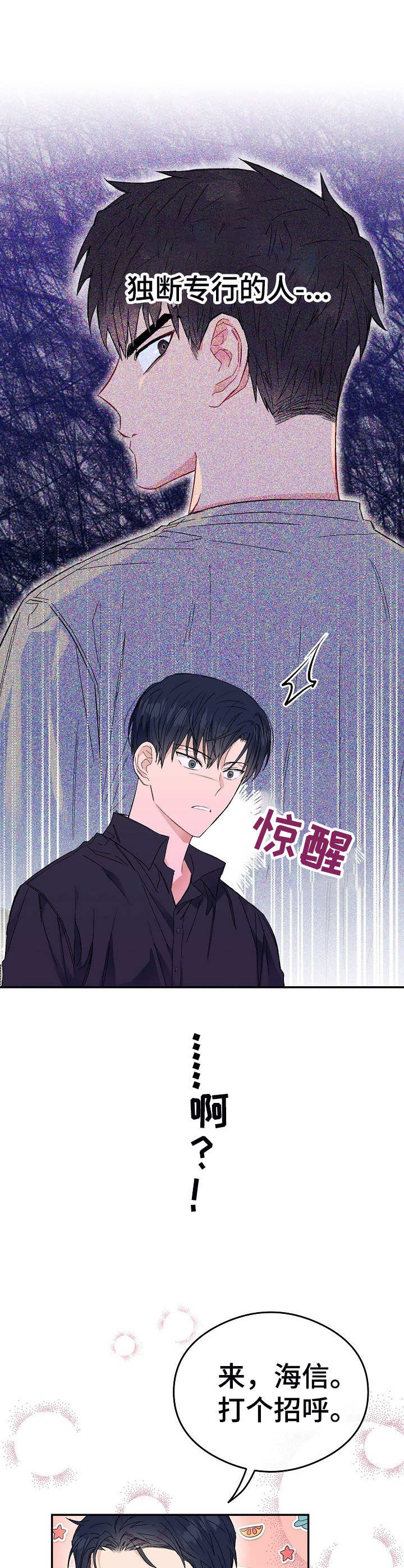 第3章：弟弟3