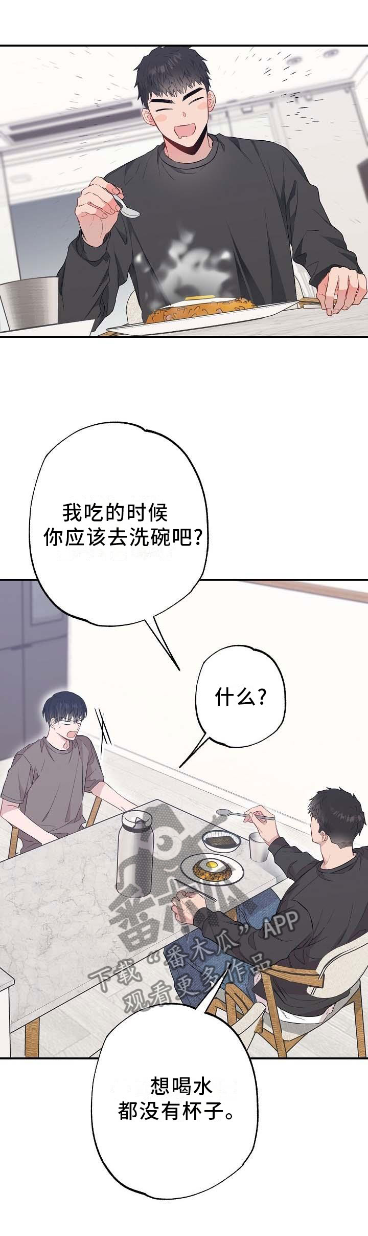 第55章：橘子汁7