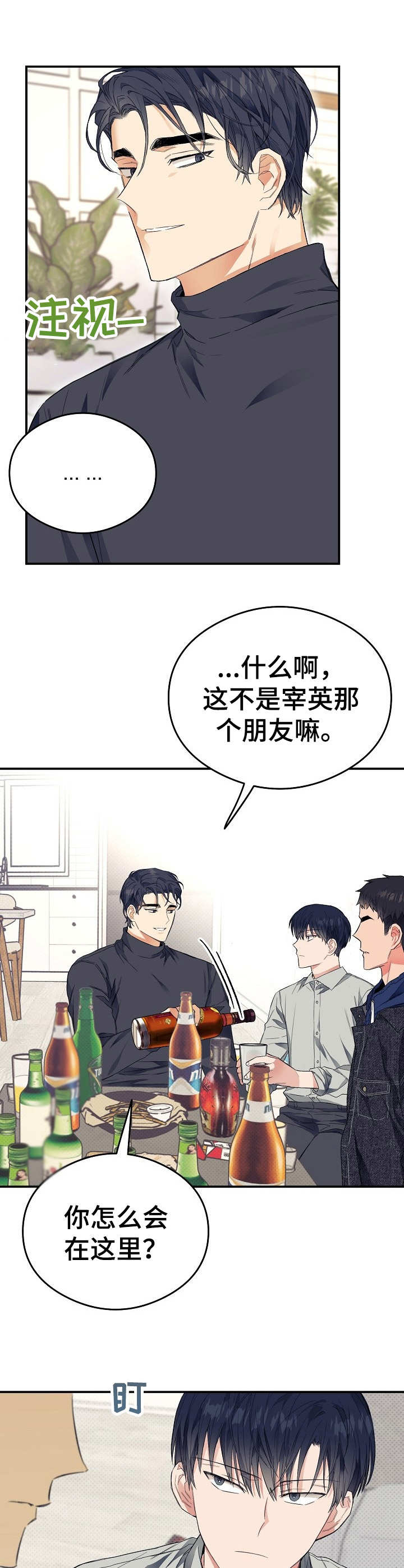 第25章：一口闷3
