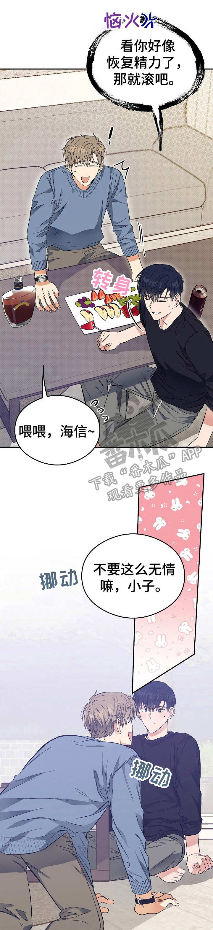 第6章：眼力见0