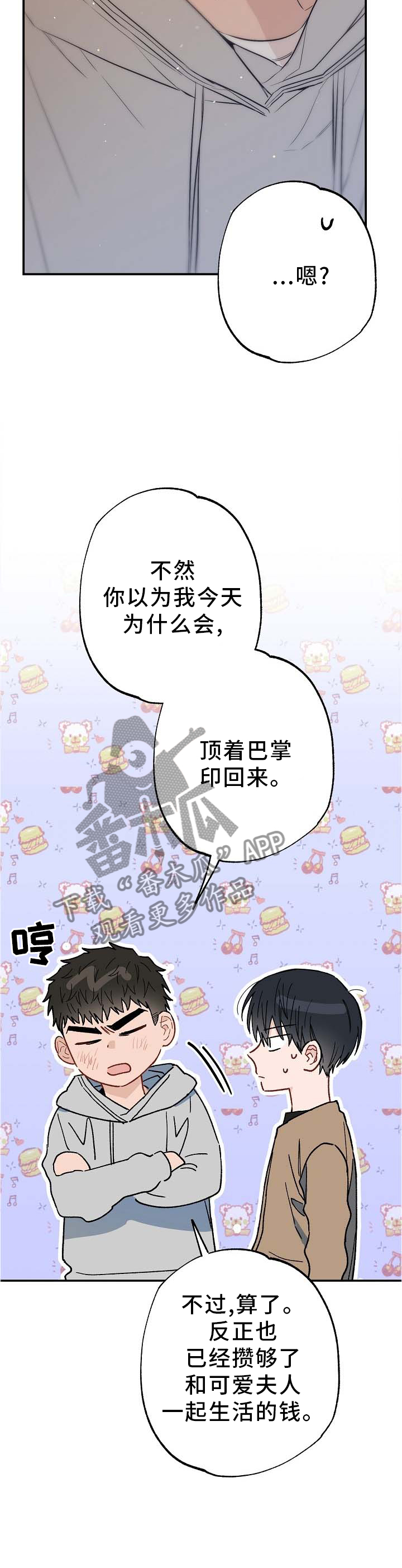 第66章：补偿1