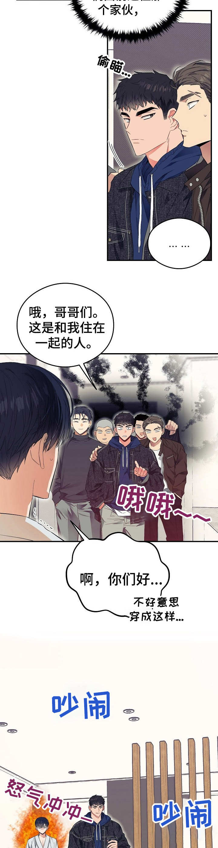 第23章：朋友们3
