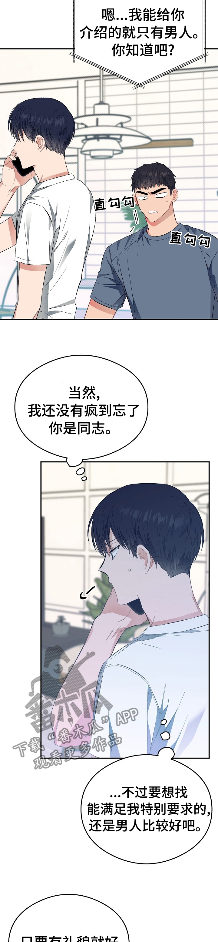 第35章：给我介绍个人14