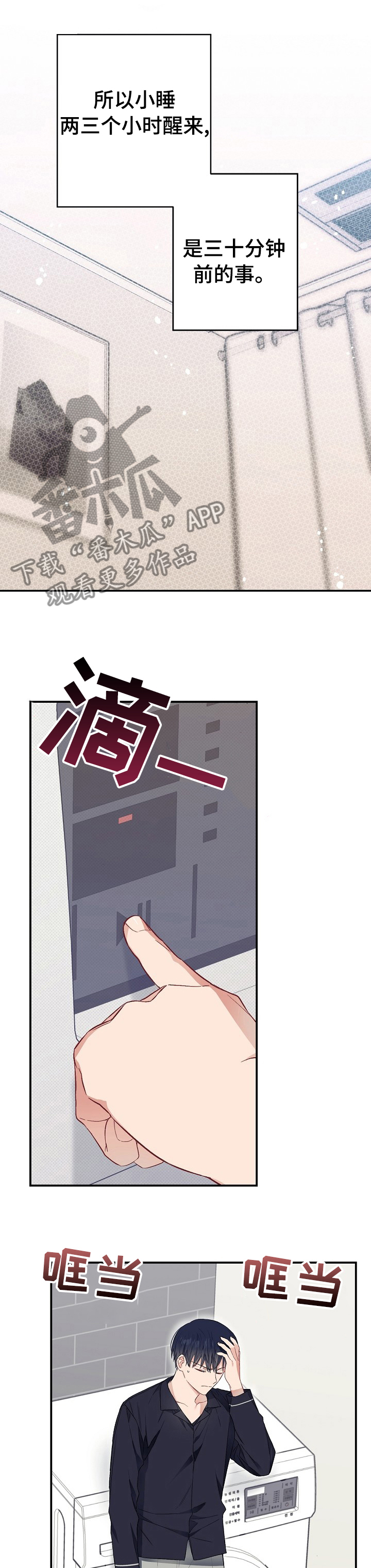 第43章：只有我变了0