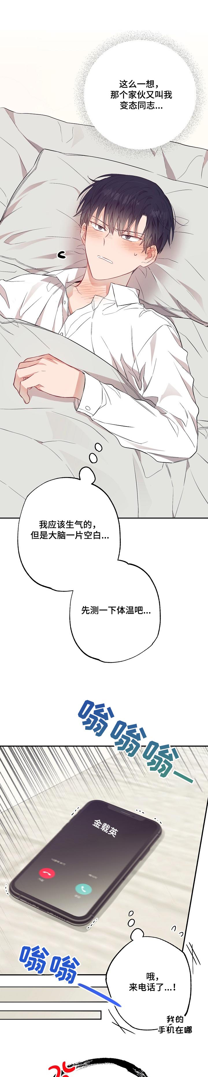 第52章：鲍鱼粥5