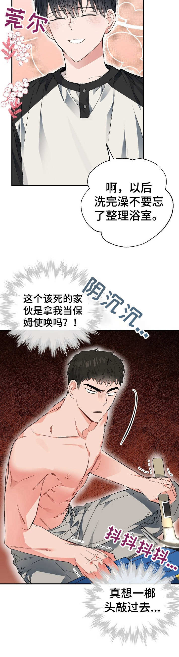 第17章：使唤7