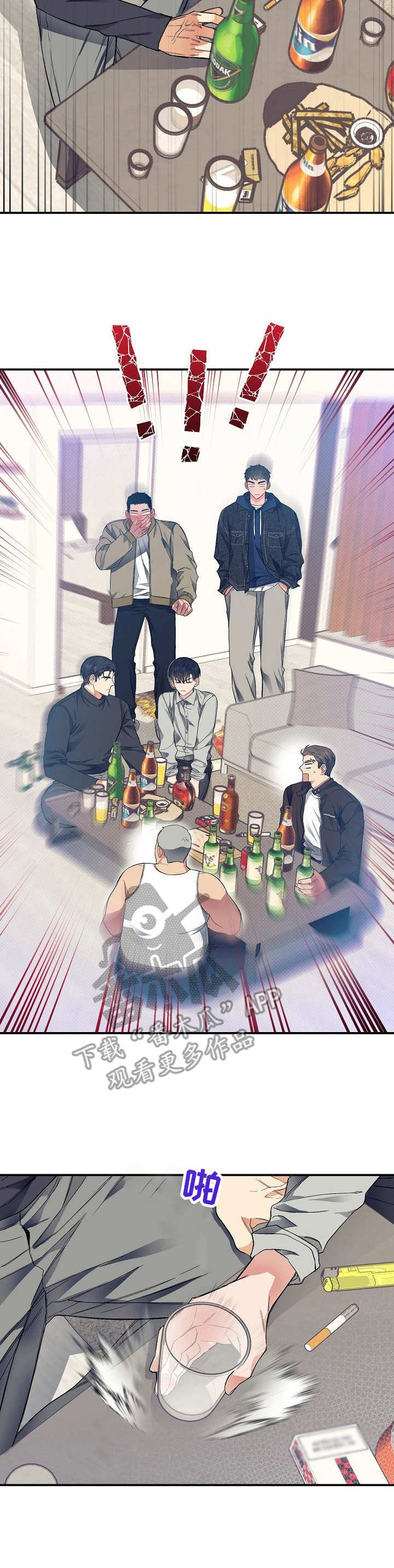 第25章：一口闷2