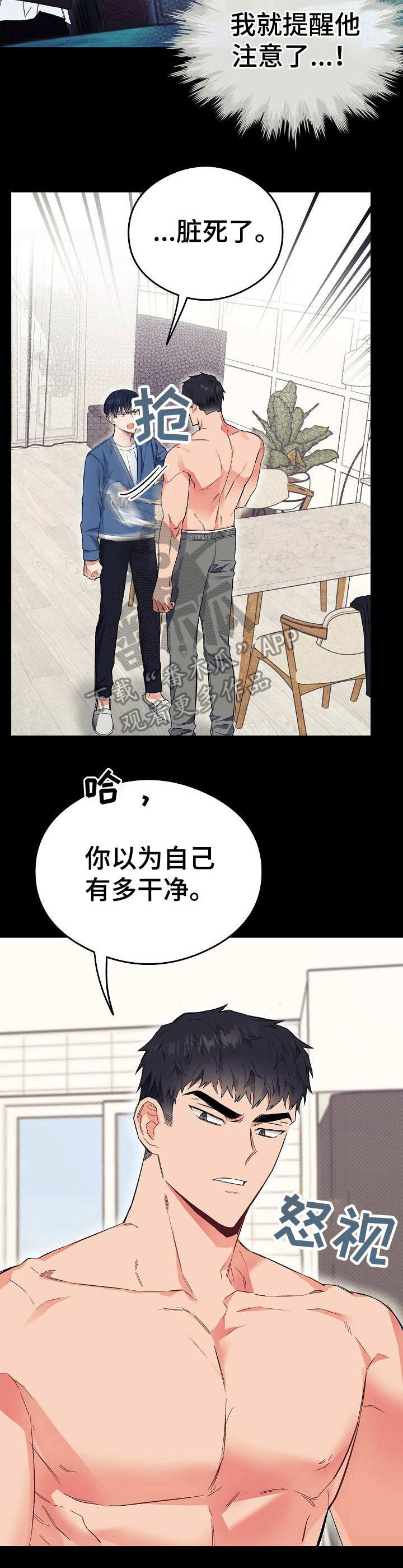 第21章：熬夜10