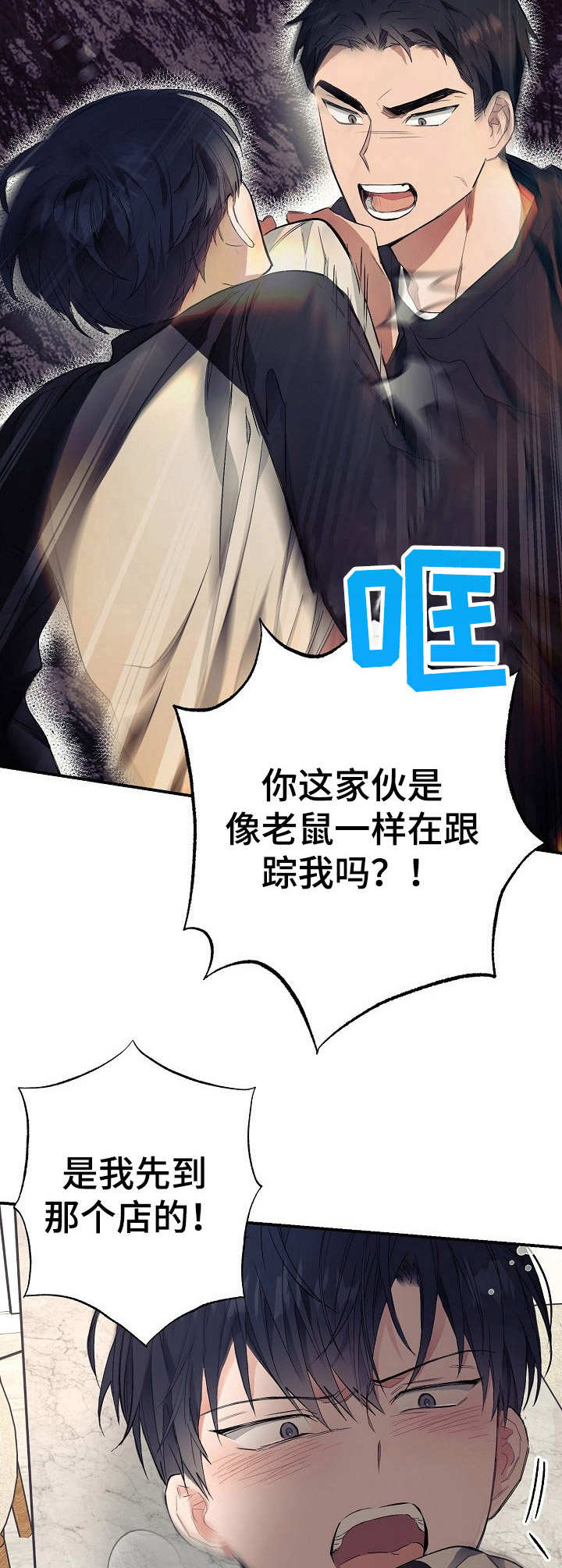 第16章：把柄3