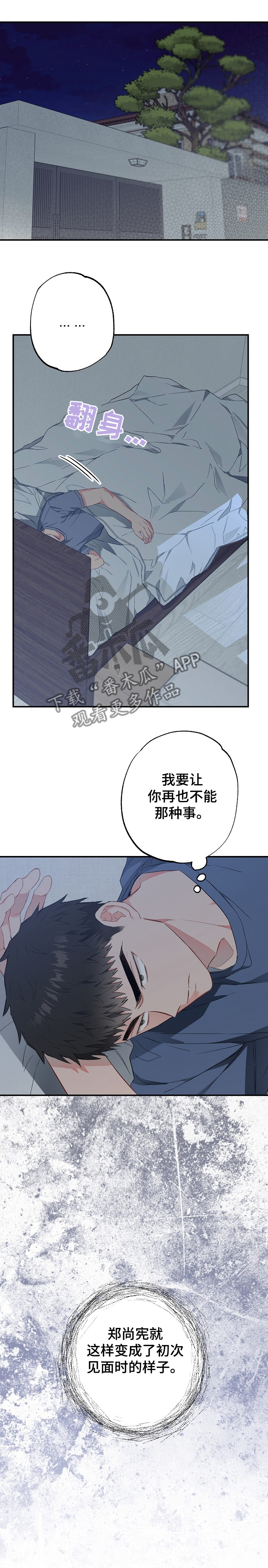 第46章：反目14