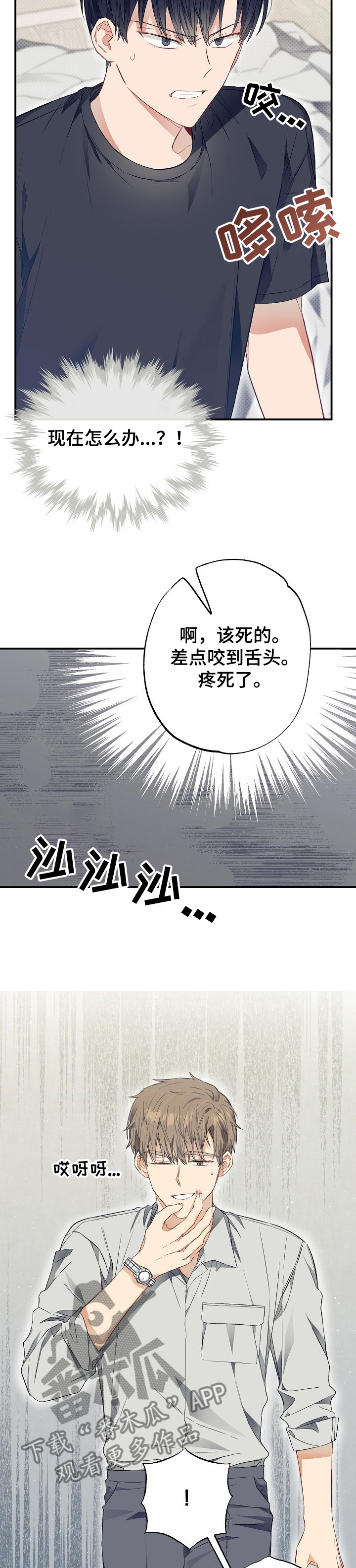 第45章：愤怒2