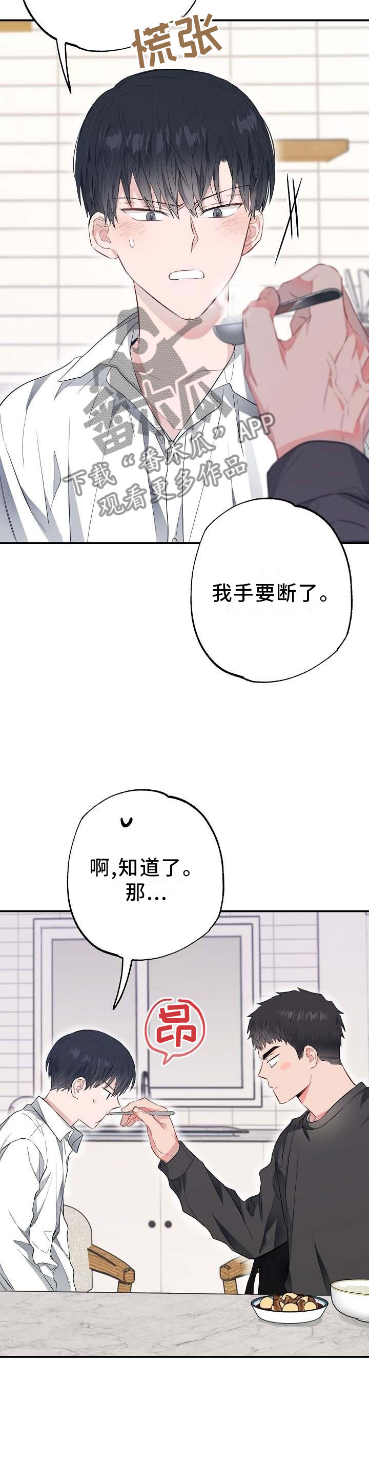 第53章：喝粥8