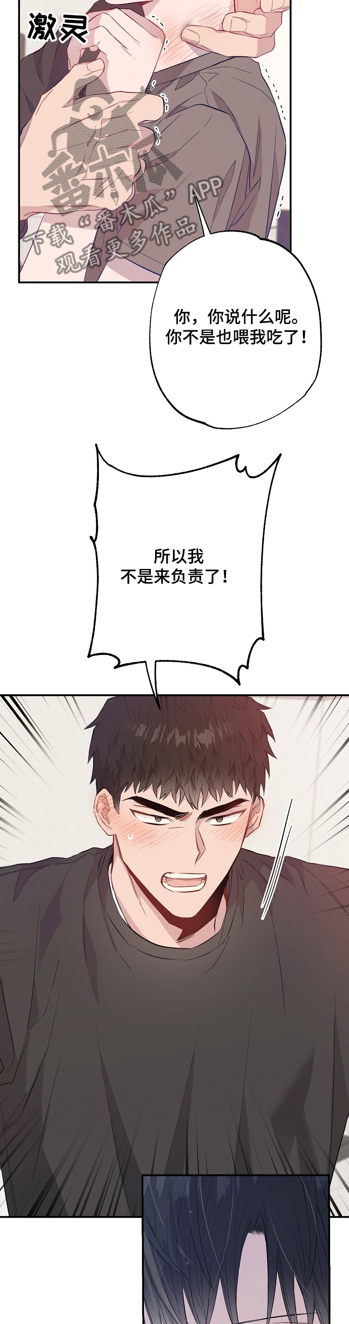 第58章：对你负责9
