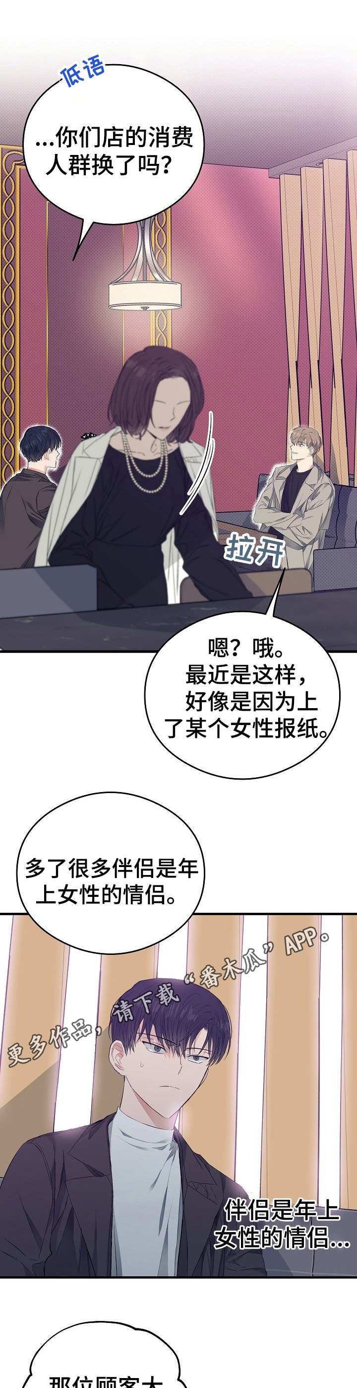 第14章：巧合6