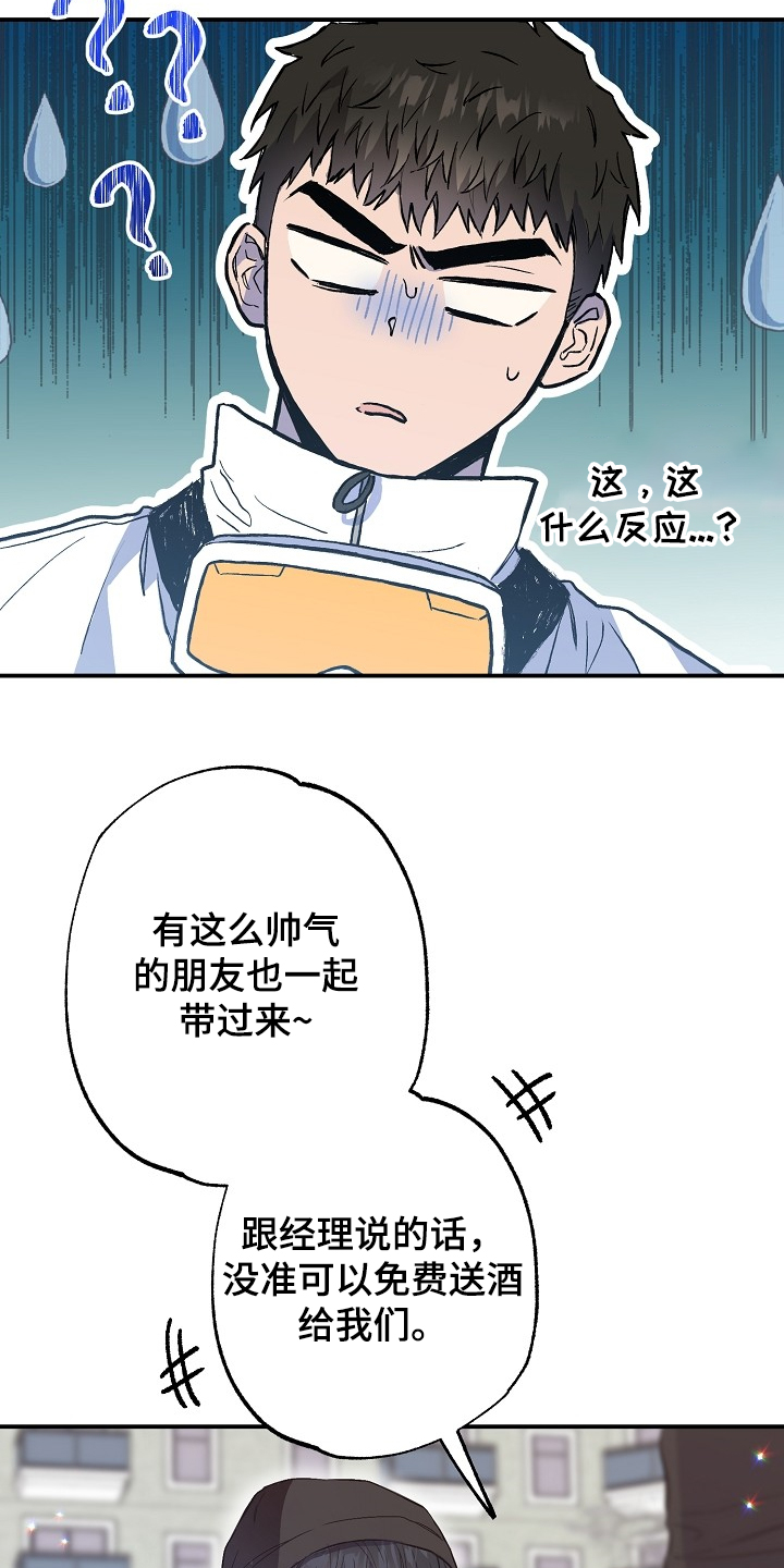 第69章：败兴而归9