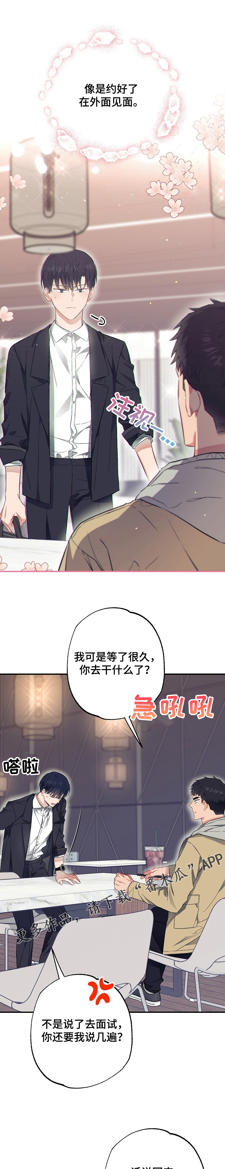 第49章：一起上学！5