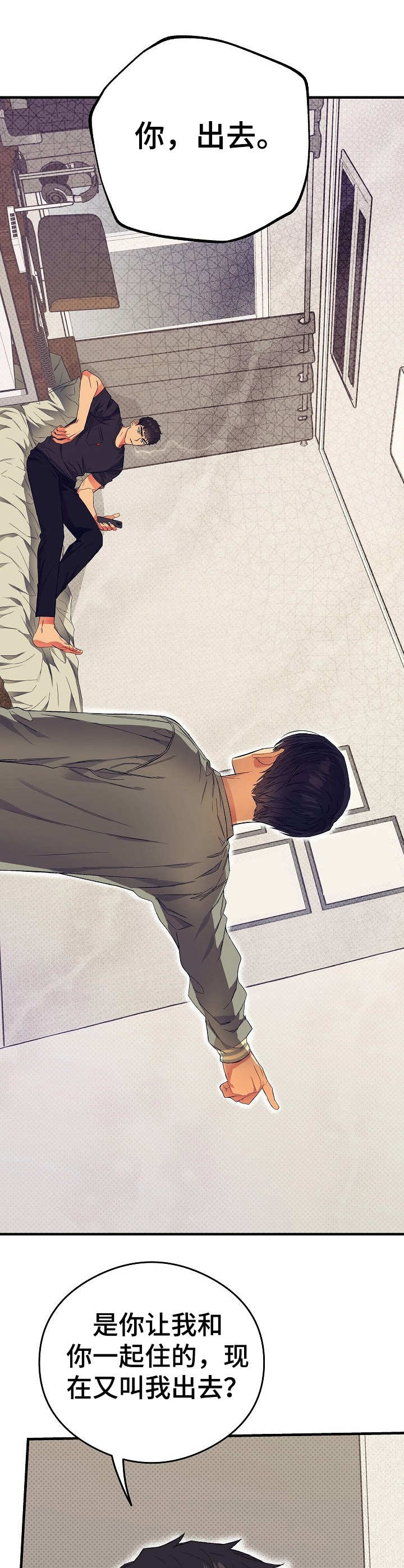第12章：忍无可忍11